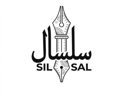 سلسال